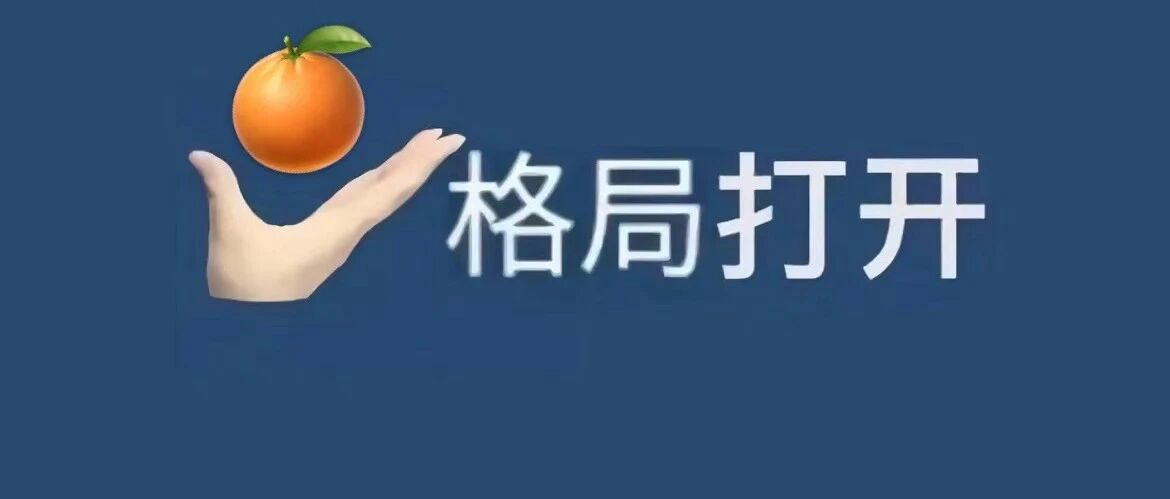 浙大博士和蜜橘商家都找到了！后续曝光，网友：格局越来越大……