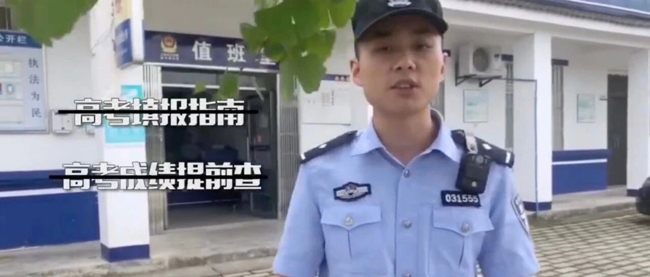 又有9人高考成绩无效！明天开始出分，小哥哥的提醒亮了…