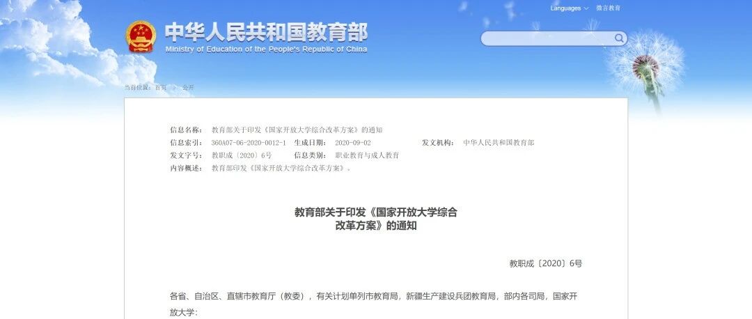 这类大学全部统一更名！教育部新通知来了