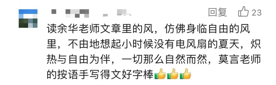 余华给莫言公众号投稿一篇10万+文章！两人微信头像亮了......