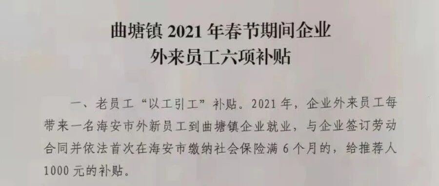 春节放假通知来了！鼓励就地过年，多地出招……