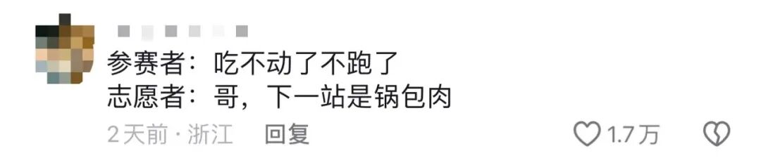 “马拉松爆改美食街”？网友热议，专家提醒......