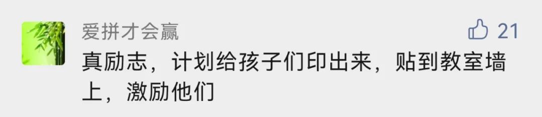 辍学后逆袭考上清华的女孩现状