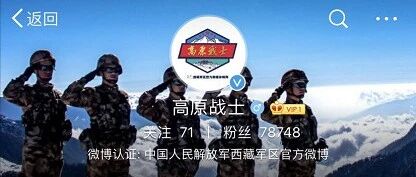 @高原战士 入列！这段隔空喊话又硬又暖……