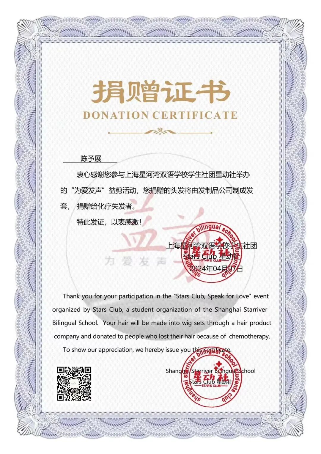 保研第一的男生，果断剪掉40cm长发！他说：很幸运……