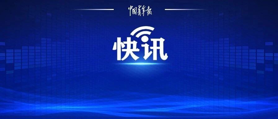 官宣退出，冲上热搜！网友泪目：爷青结...