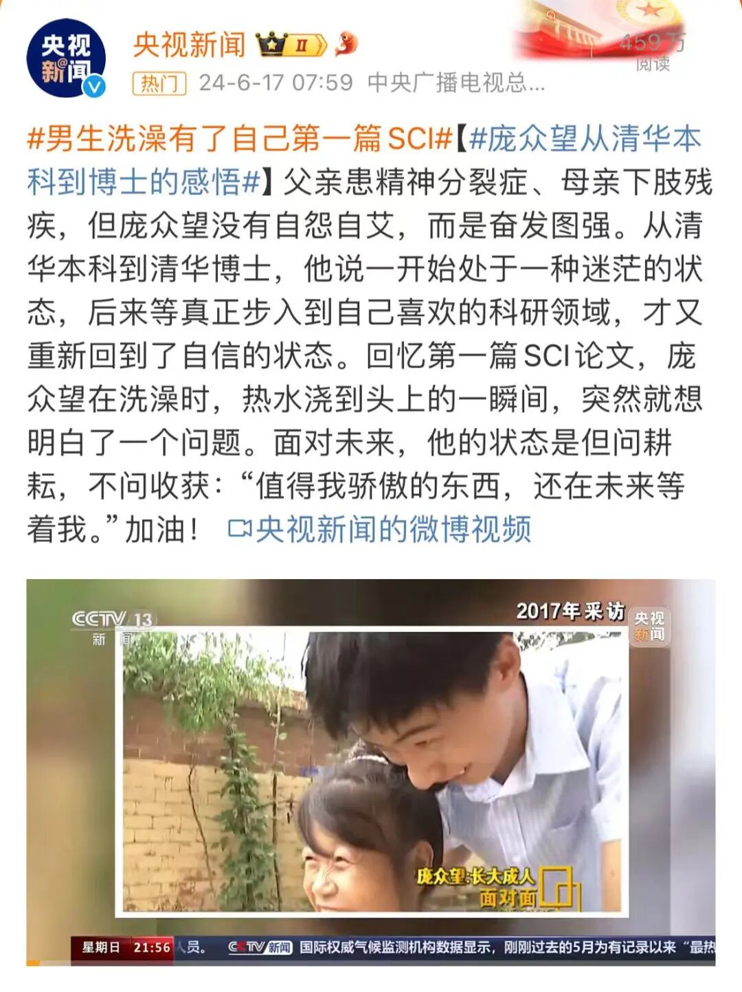 男生洗澡有了自己第一篇SCI，从清华本科到博士，他说……