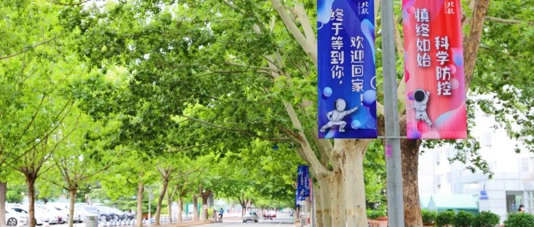 又一批高校开学时间确定！食堂不得售制冷食生食