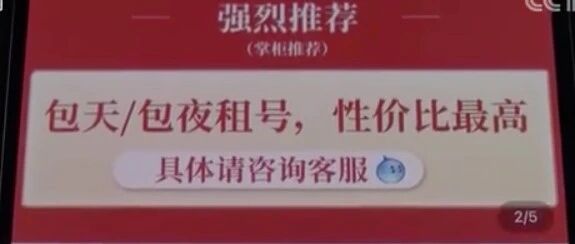 冲上热搜！未成年花33元就能疯玩游戏？回应来了……