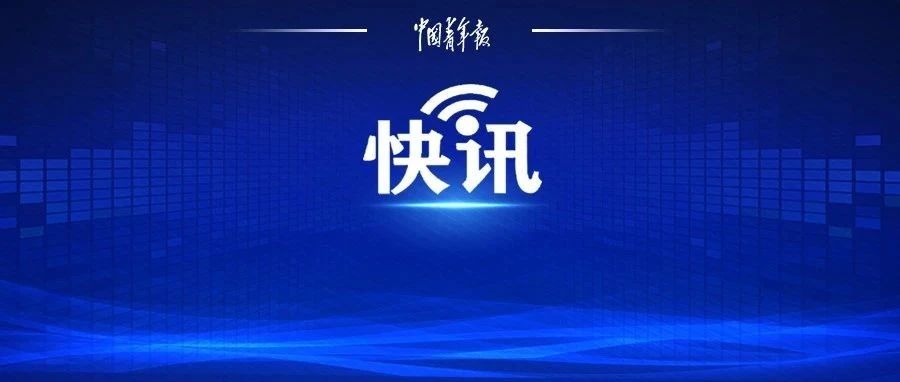 北京长丰医院发生火灾。北京：当务之急是全力以赴救治伤员