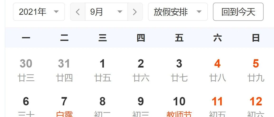 最新通知！这里，如期开学！