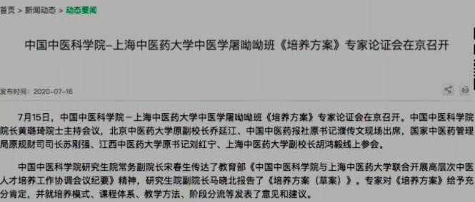 “屠呦呦班”首次招生！9年，15人！