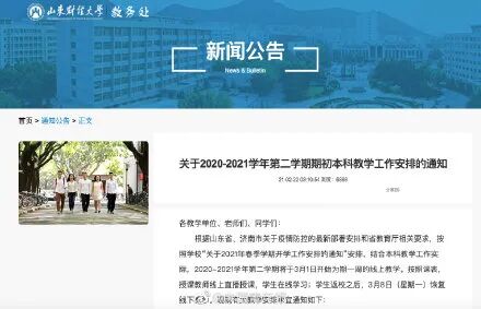 手机能带吗？校外培训机构怎么管理？教育部有新要求！