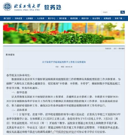 手机能带吗？校外培训机构怎么管理？教育部有新要求！