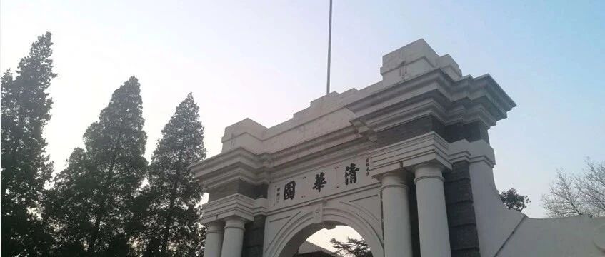 清华进出校园提前报告无须审批，北京教委点赞！