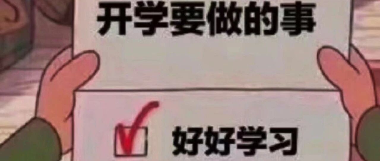 取消文理分科！多省官宣，高考考这些科目......