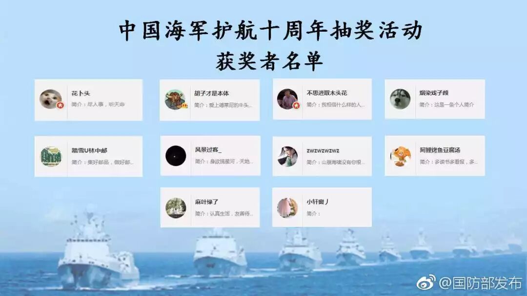 



高光时刻！这些人被国防部点名，视频让人笑翻了...
