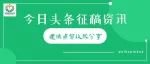5000元！2023海峡两岸爱情诗大赛征稿启事