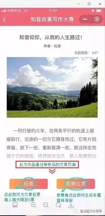 10万奖金征文|莫问前路,重拾梦想0知音故事写作大赛”邀您执笔走天涯