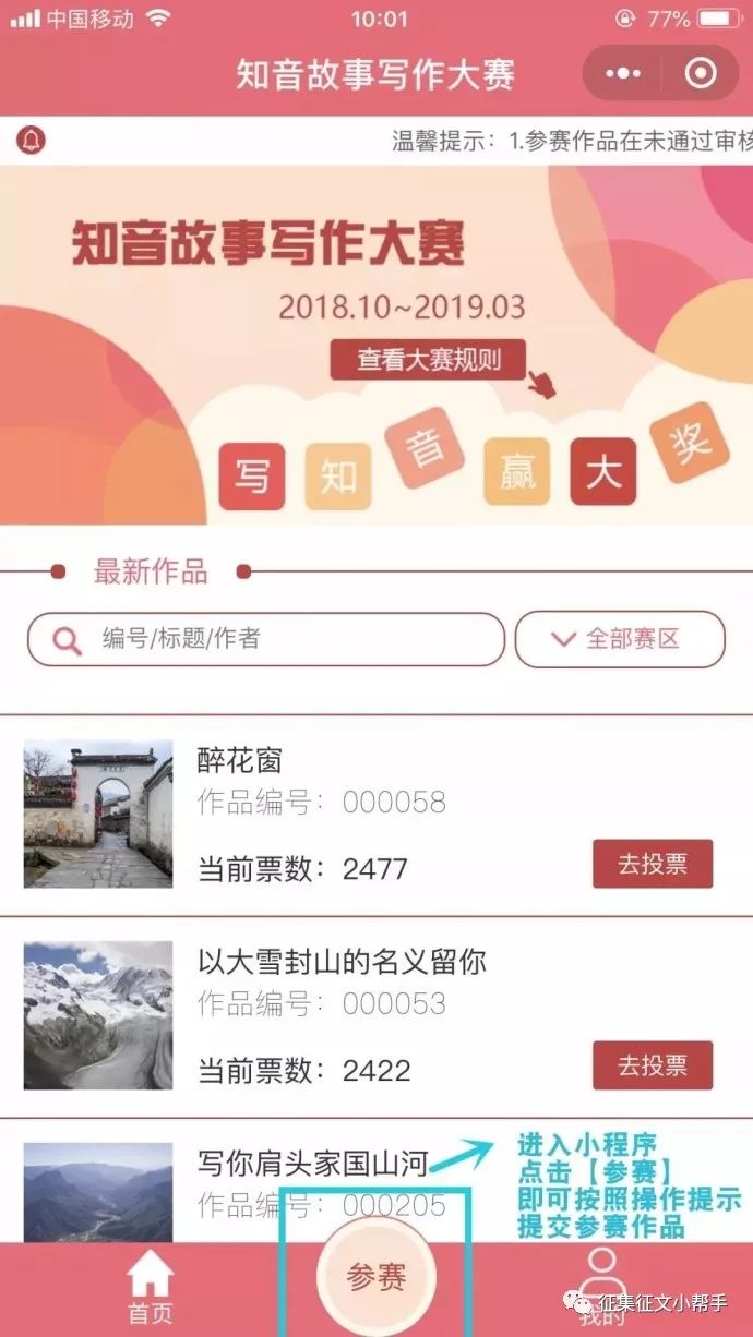 10万奖金征文|莫问前路,重拾梦想0知音故事写作大赛”邀您执笔走天涯
