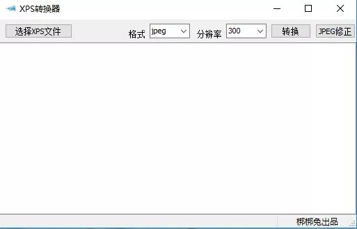 wps图片转word文档_文档转图片怎么转_文档转图片格式怎么转