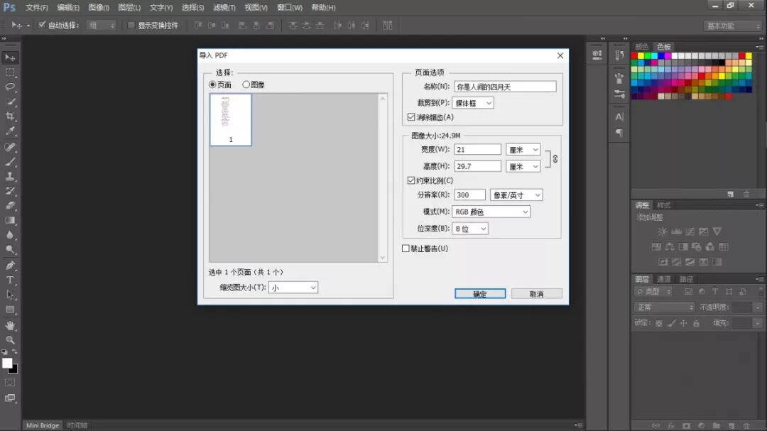 文档转图片格式怎么转_wps图片转word文档_文档转图片怎么转