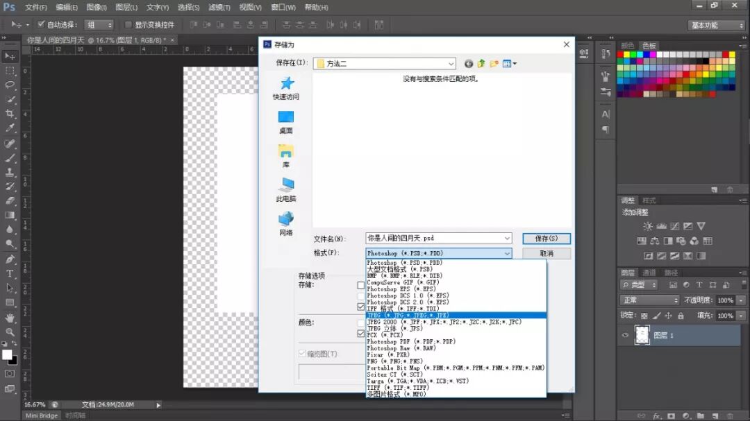 文档转图片怎么转_wps图片转word文档_文档转图片格式怎么转