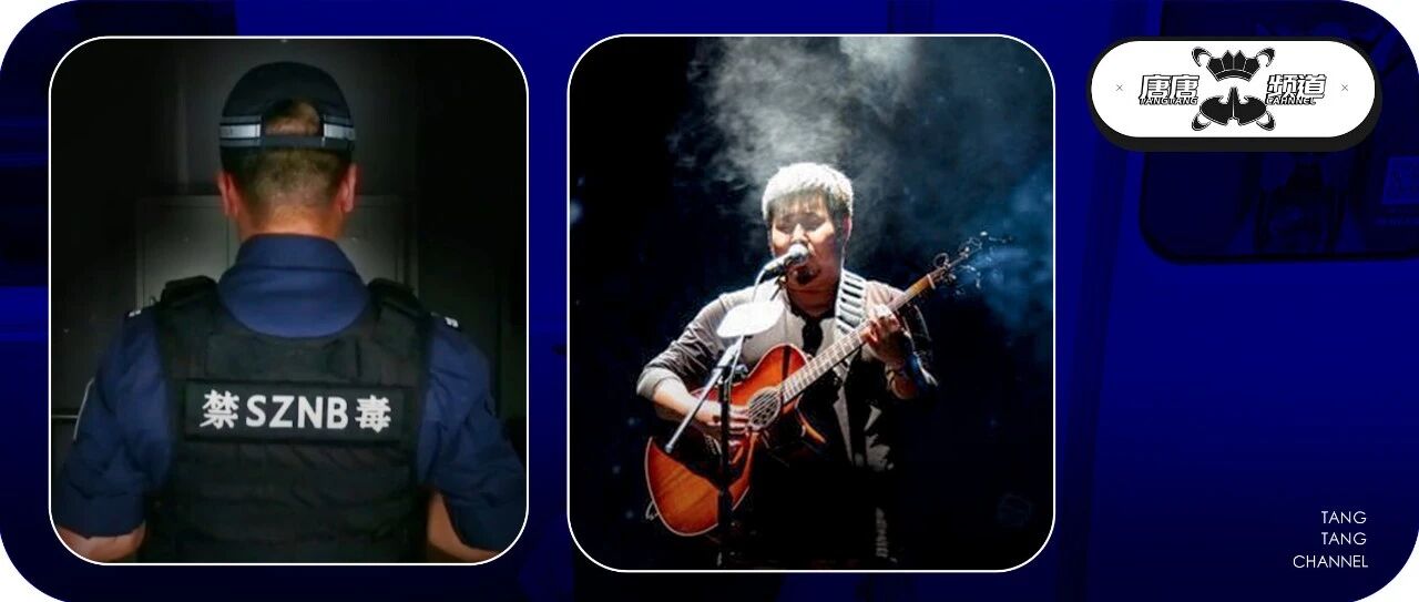 吸毒明星宋冬野被骂上热搜，捞金无数还喊冤？