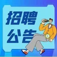 乌台县部分事业单位2023年公开招聘公告