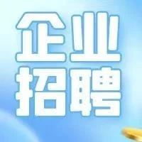 百日千万线上招聘|山西联奇科技有限公司