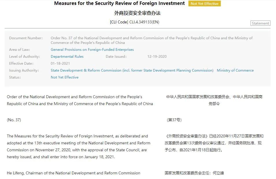 重磅 外商投资安全审查办法 英文译本正式上线 北大法律信息网 微信公众号文章阅读 Wemp