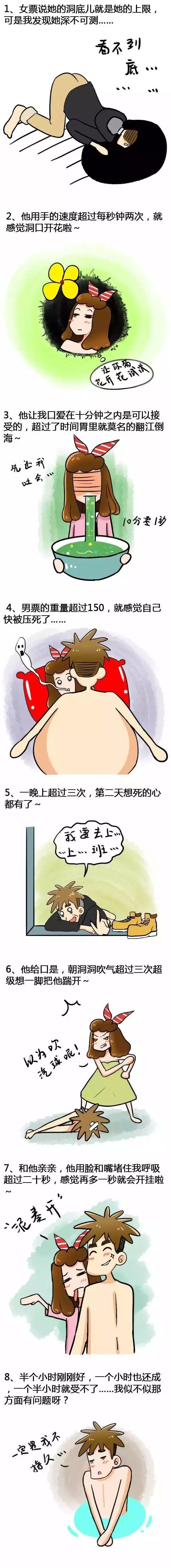 啪啪啪的上限是什么 少女污漫漫画大全 微信公众号文章