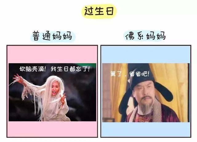 佛系母親VS普通母親，日常差別這麼大！哈哈哈哈…… 親子 第13張