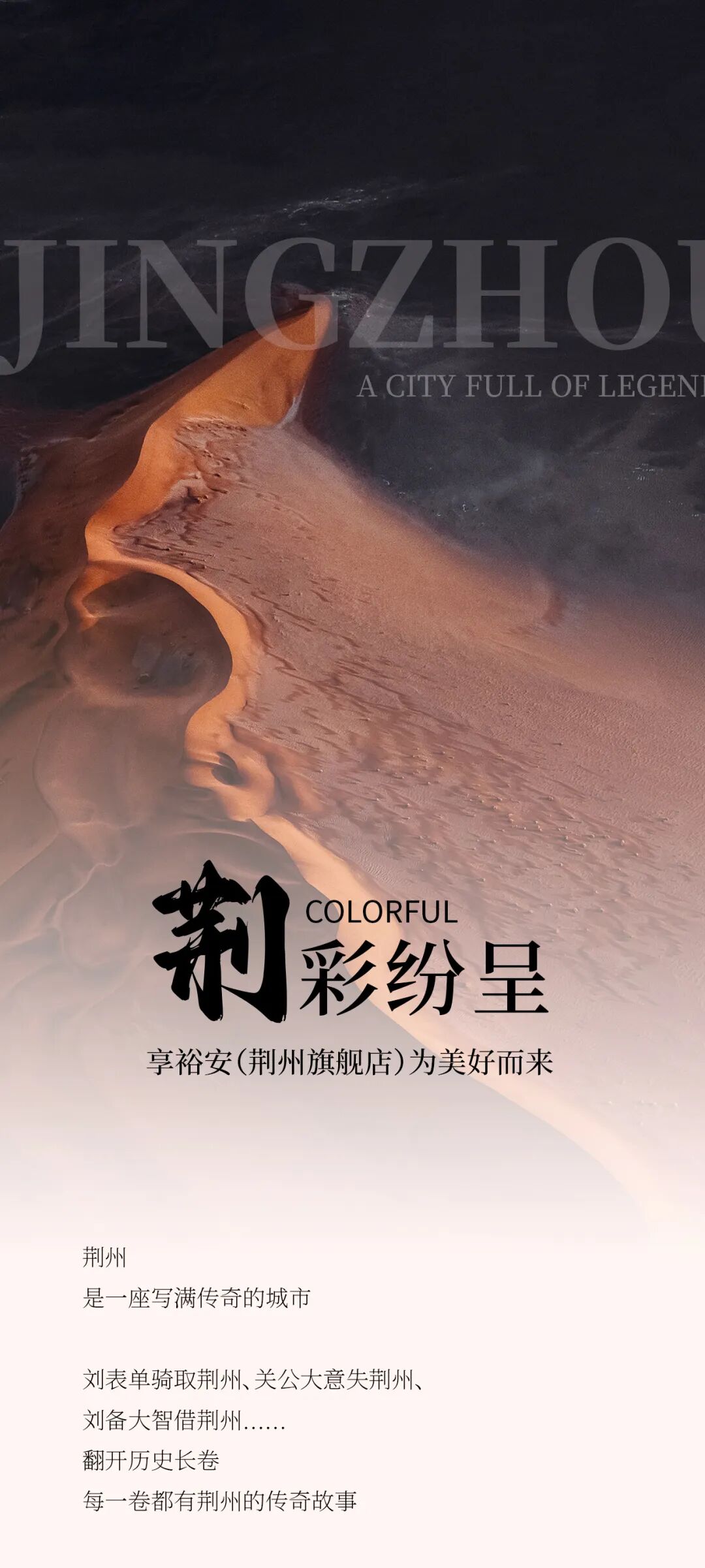 荆彩纷呈！荆州旗舰店为美好而来|享裕安门窗橙市串门计划