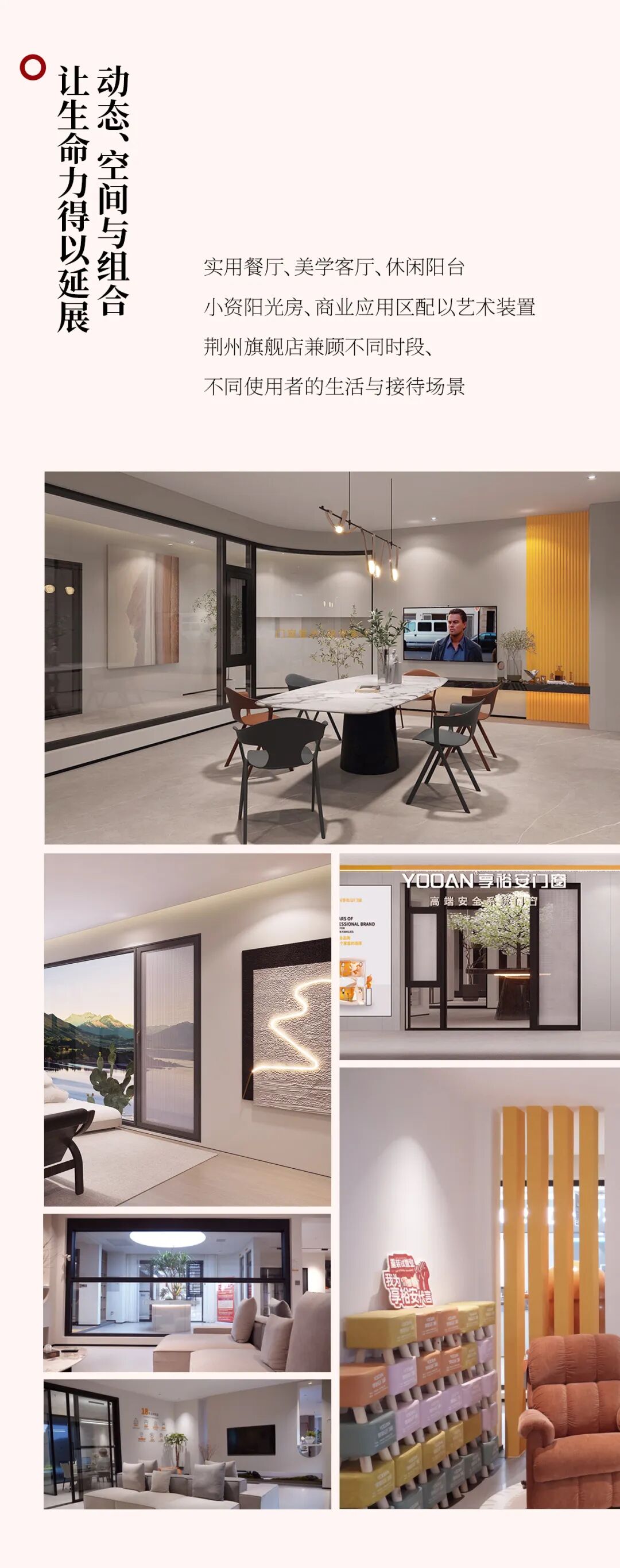 荆彩纷呈！荆州旗舰店为美好而来|享裕安门窗橙市串门计划