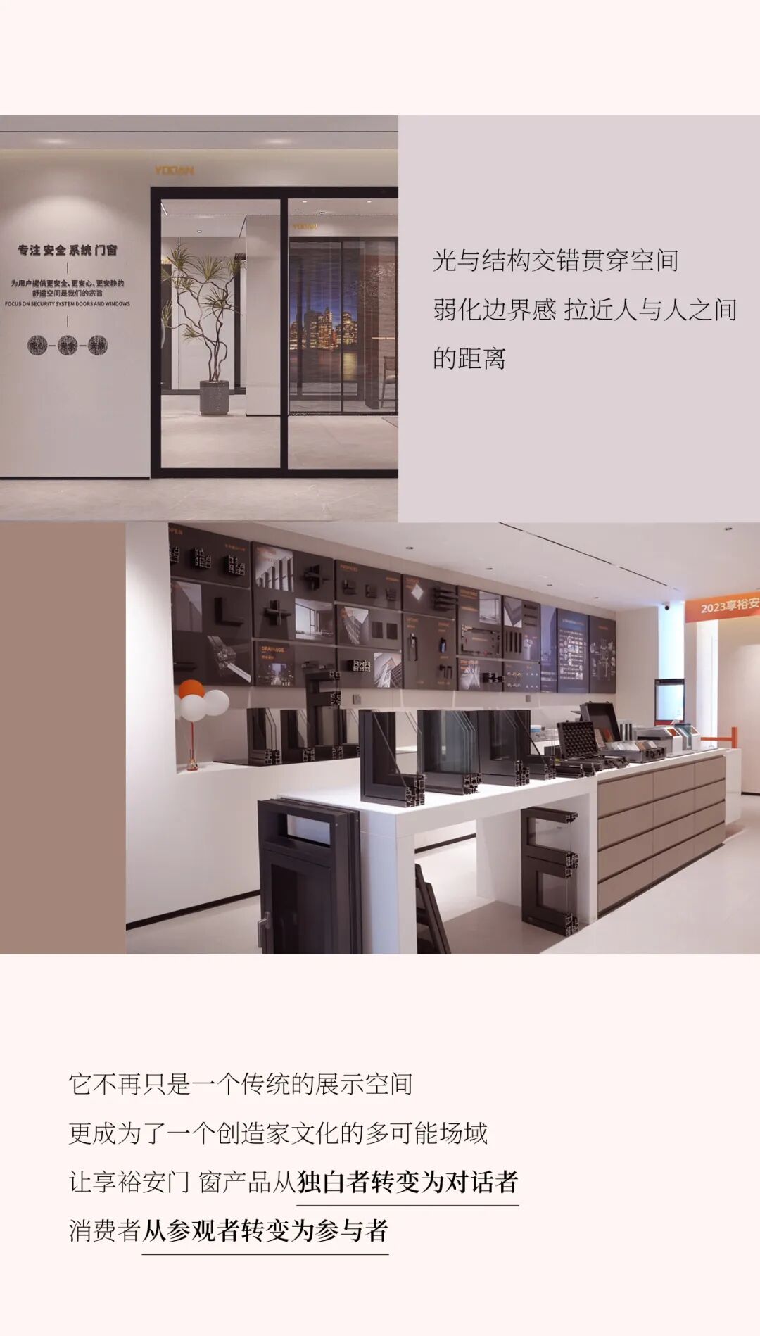 荆彩纷呈！荆州旗舰店为美好而来|享裕安门窗橙市串门计划