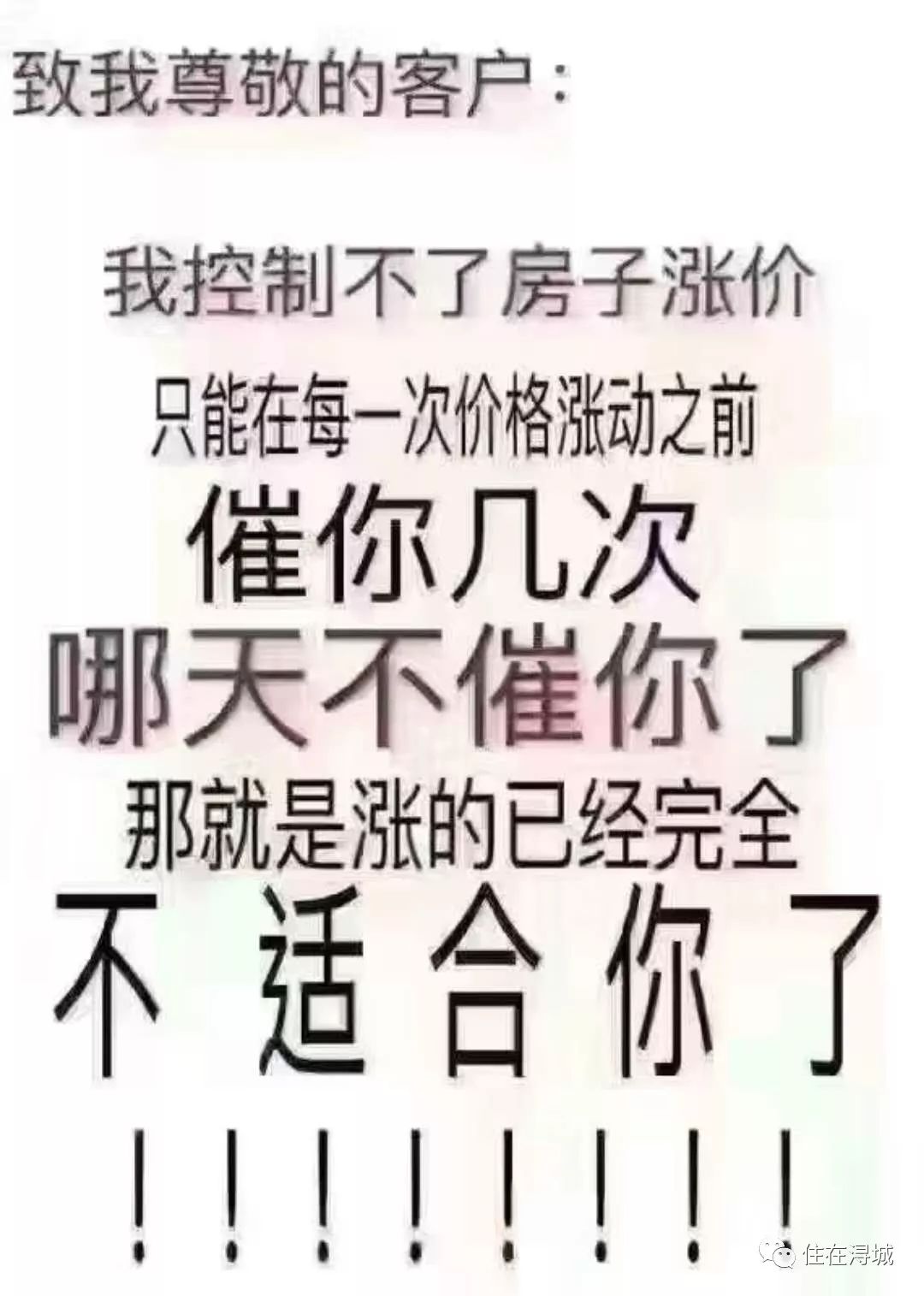 房子还有不过不多了