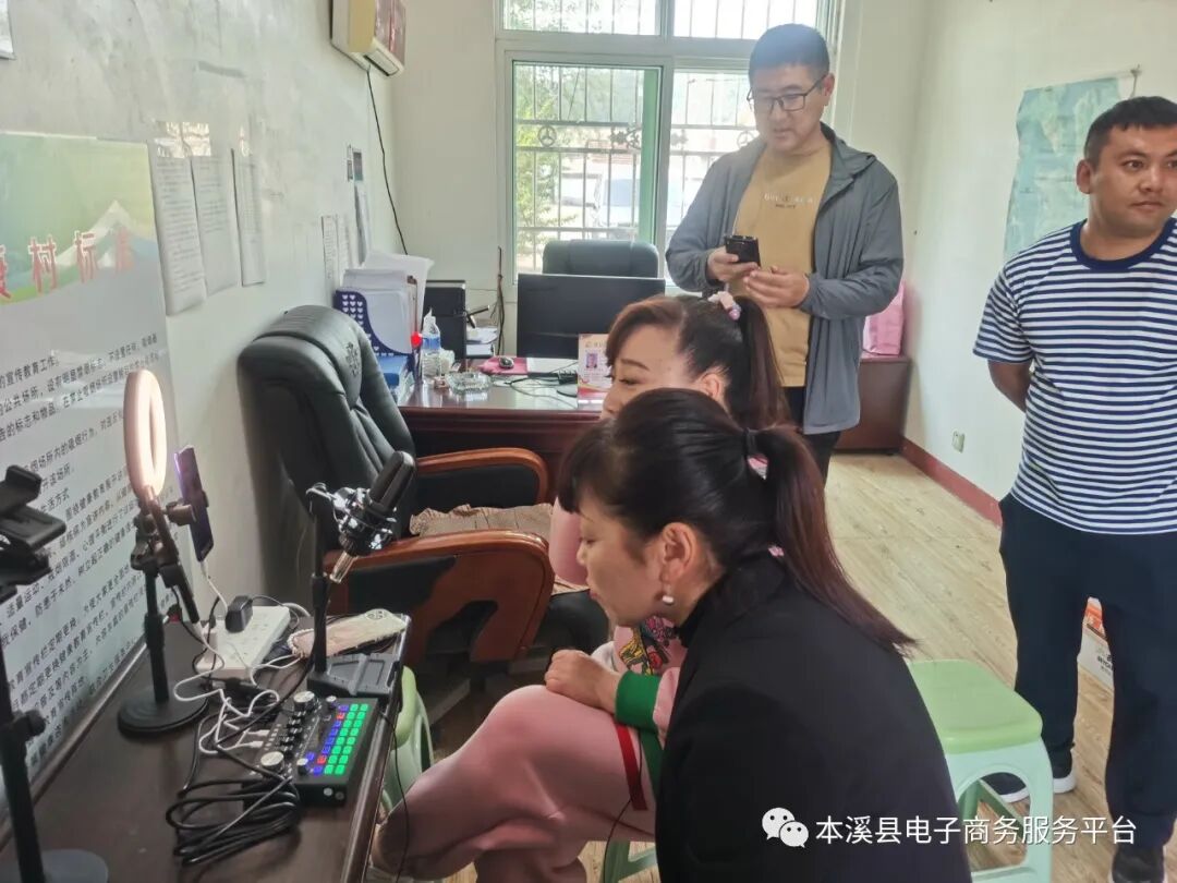 本溪满族自治县电子商务公共服务中心负责人孟凡隽邀请县电子商务领导小组办公室主任王玉波到南甸镇马城子村级电商服务站线下辅导直播业务