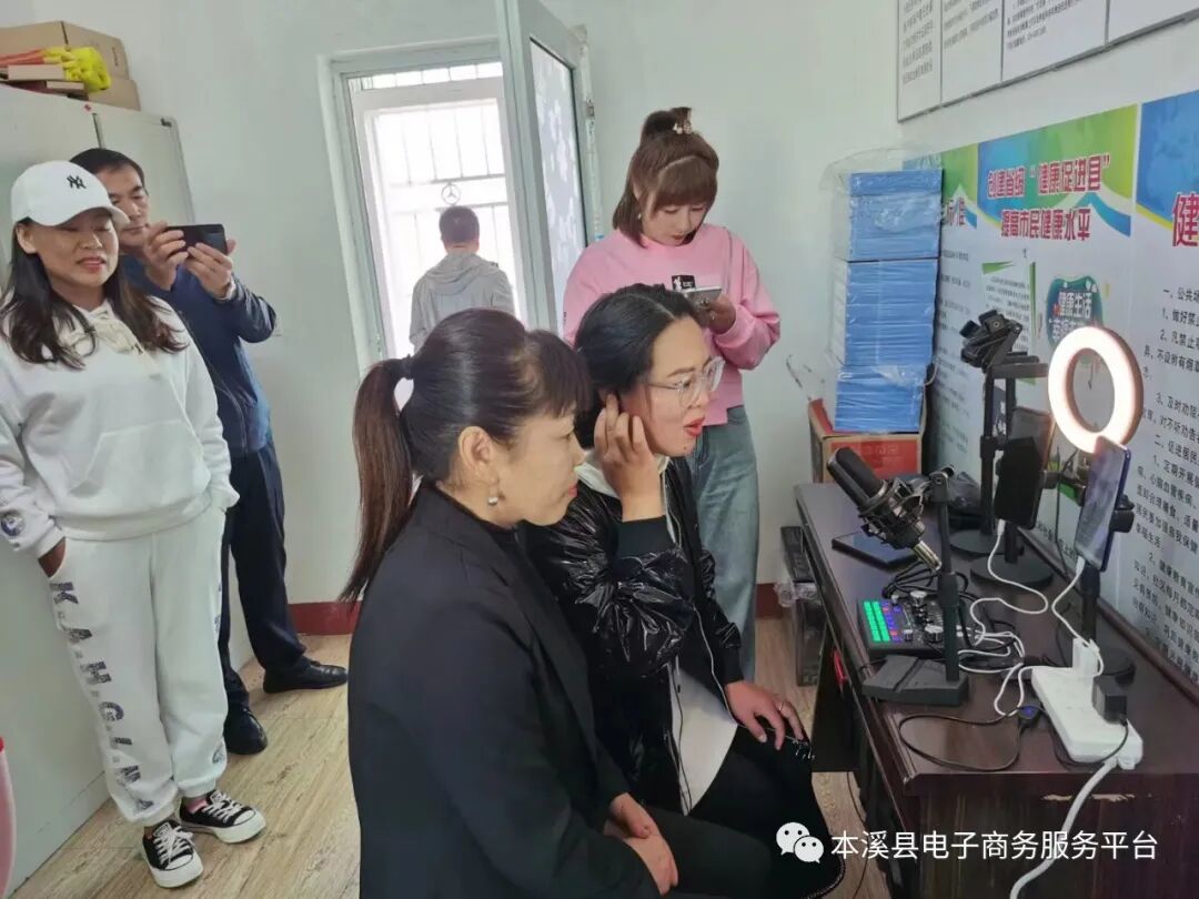 本溪满族自治县电子商务公共服务中心负责人孟凡隽邀请县电子商务领导小组办公室主任王玉波到南甸镇马城子村级电商服务站线下辅导直播业务