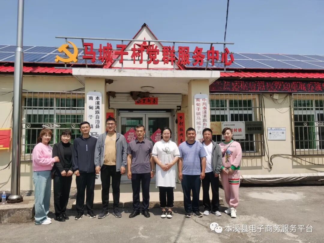 本溪满族自治县电子商务公共服务中心负责人孟凡隽邀请县电子商务领导小组办公室主任王玉波到南甸镇马城子村级电商服务站线下辅导直播业务