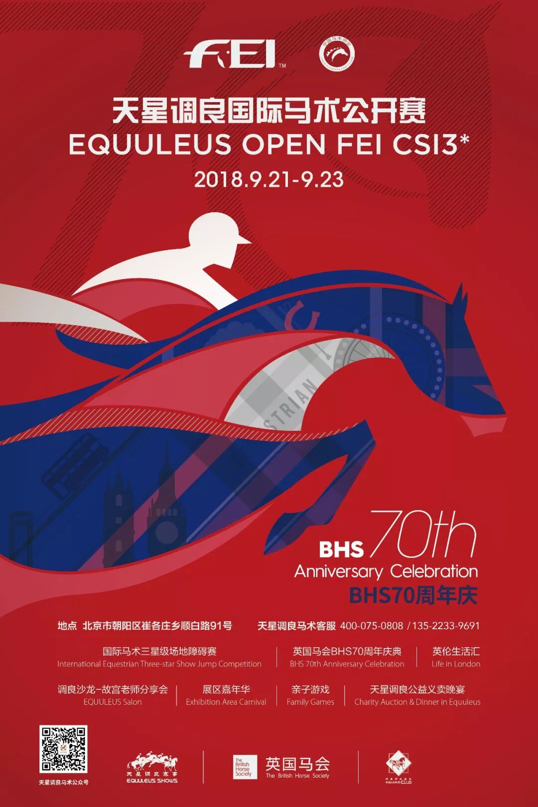 Equuleus Open 大图_1.jpg