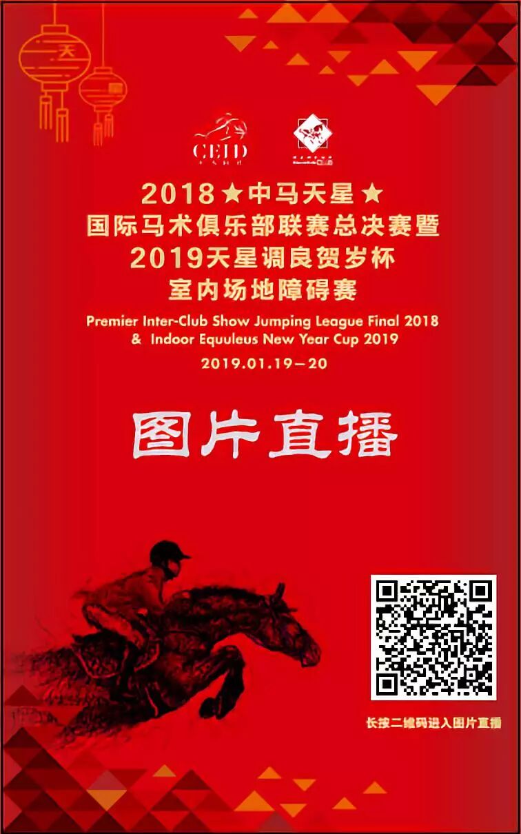 2019.1.20 趣味赛集锦丨彩虹色的人马接力——变装游戏High翻天！927_1.png