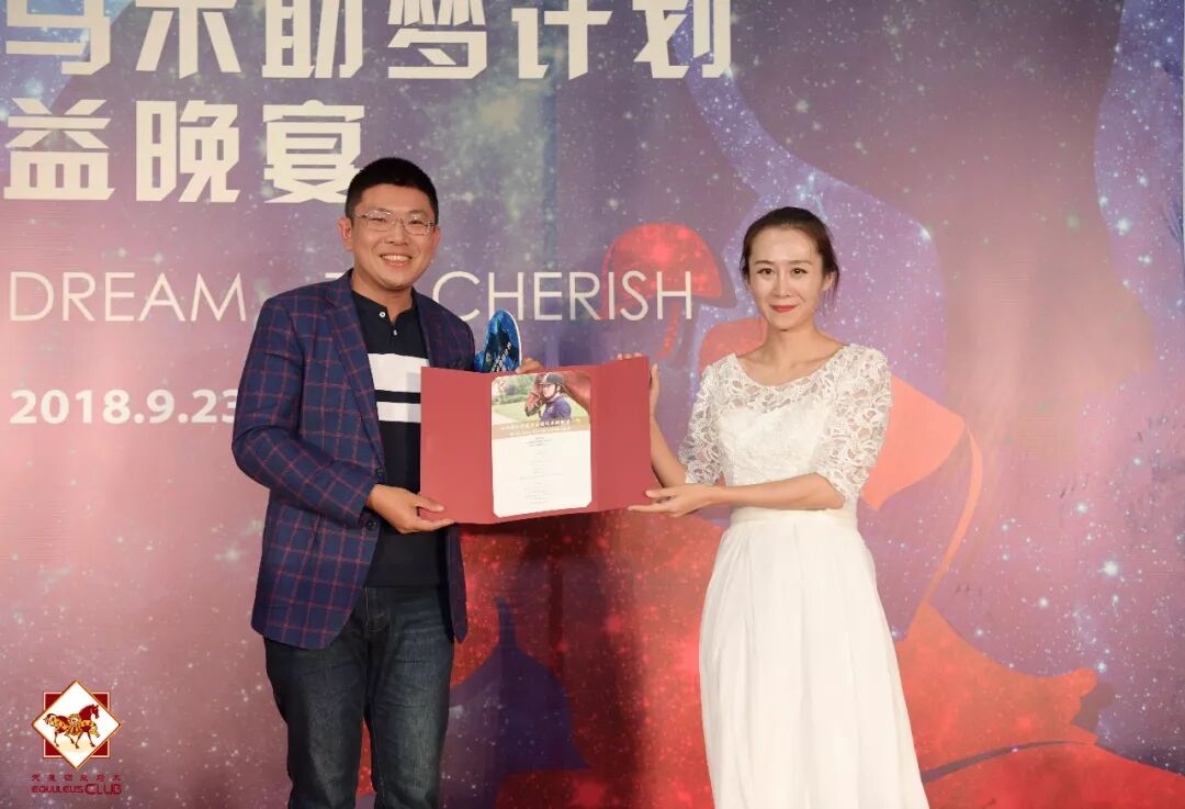 2018.9.29 天星调良公益丨共赏中秋前夜月！第4届公益晚宴圆满落幕！To Ride, To Dream，To Ch