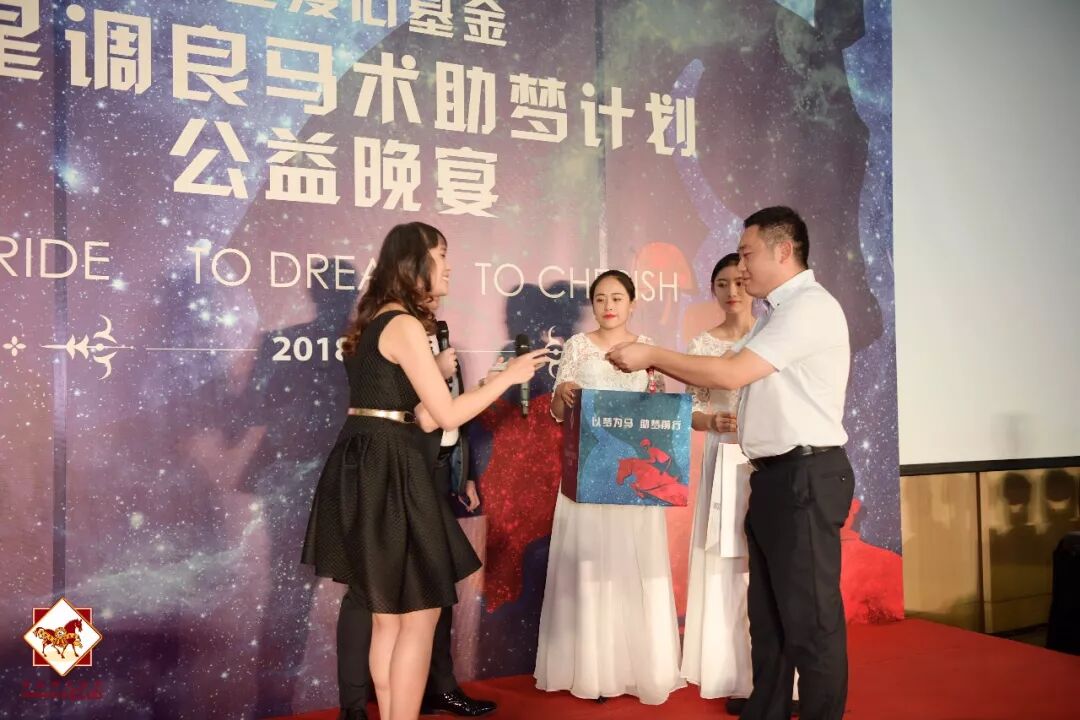 2018.9.29 天星调良公益丨共赏中秋前夜月！第4届公益晚宴圆满落幕！To Ride, To Dream，To Ch