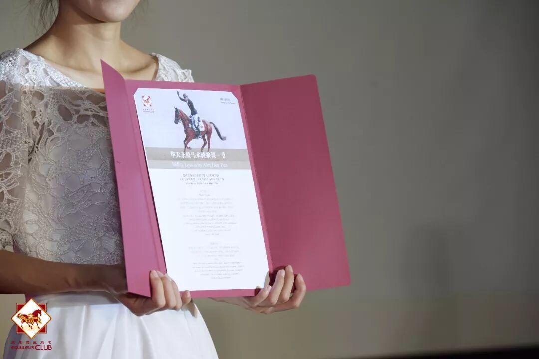 2018.9.29 天星调良公益丨共赏中秋前夜月！第4届公益晚宴圆满落幕！To Ride, To Dream，To Ch