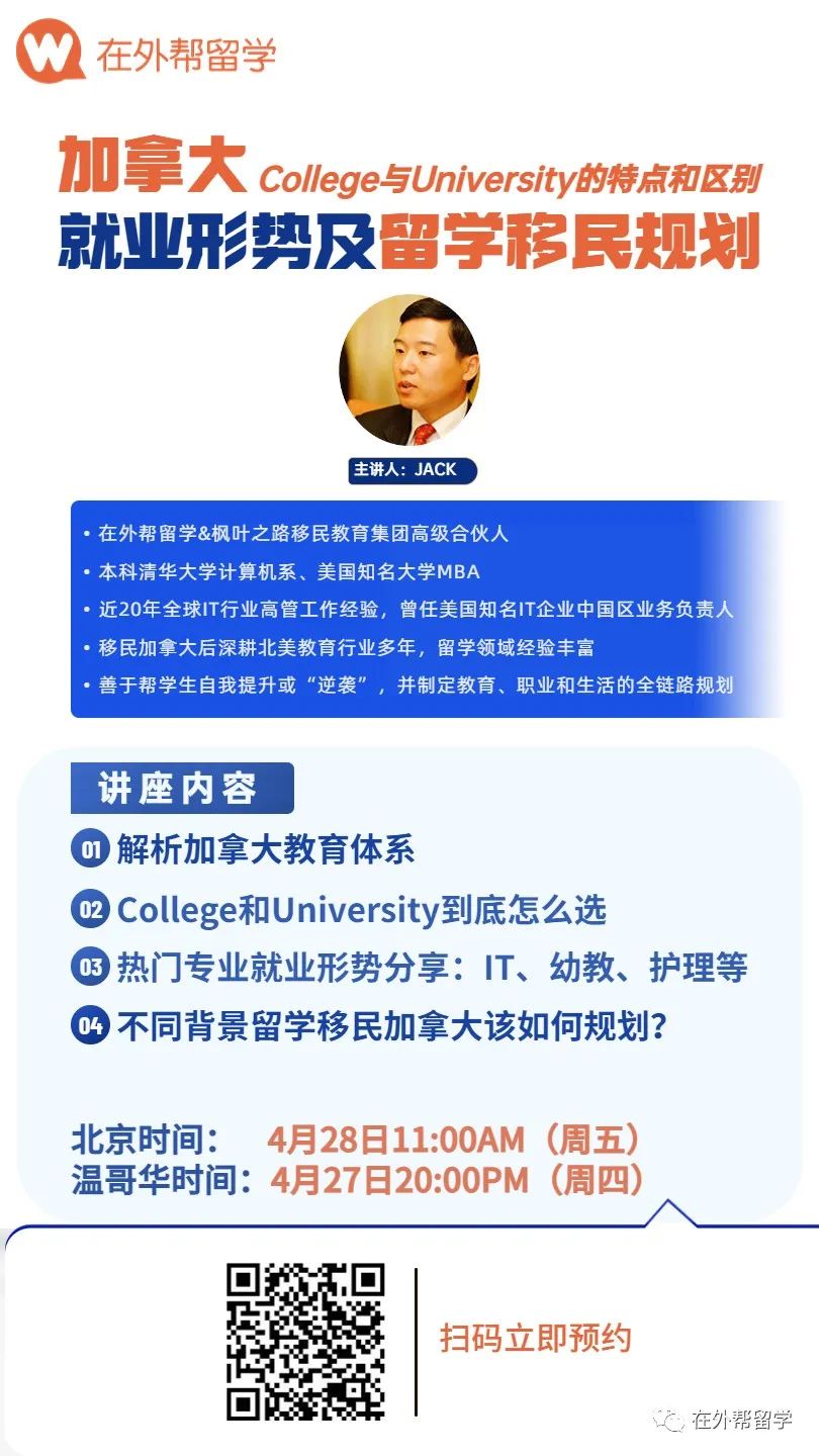 加拿大曼省留学移民新政策_加拿大曼省留学移民费用_加拿大曼省留学生移民