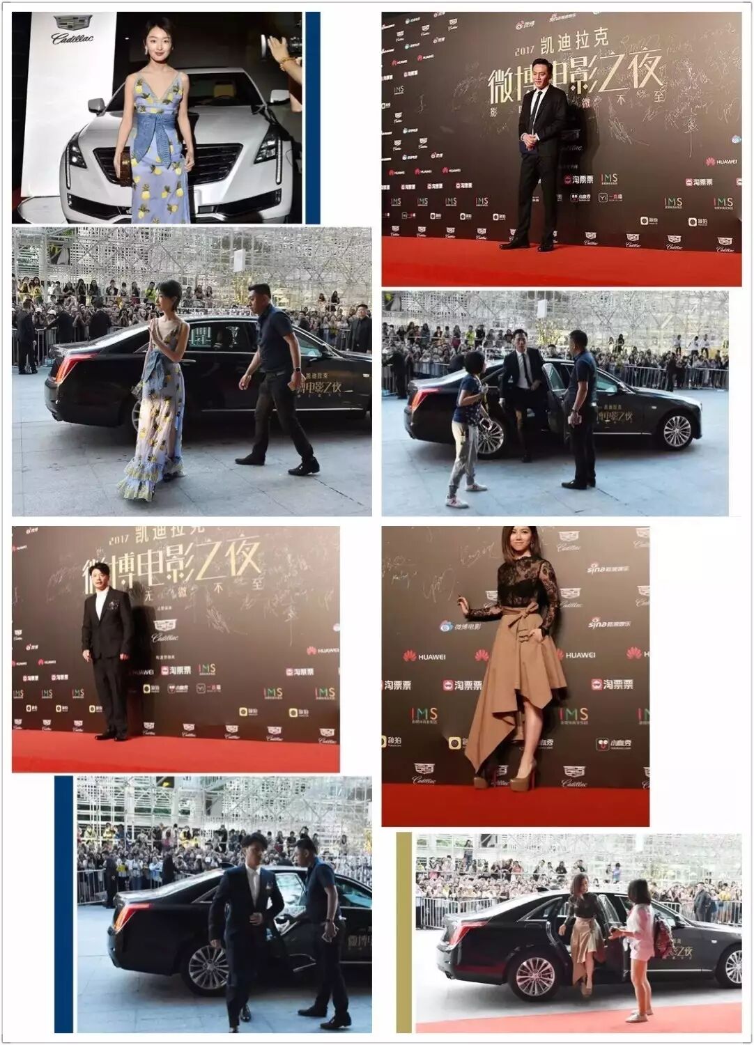 明星们乘坐凯迪拉克到达现场