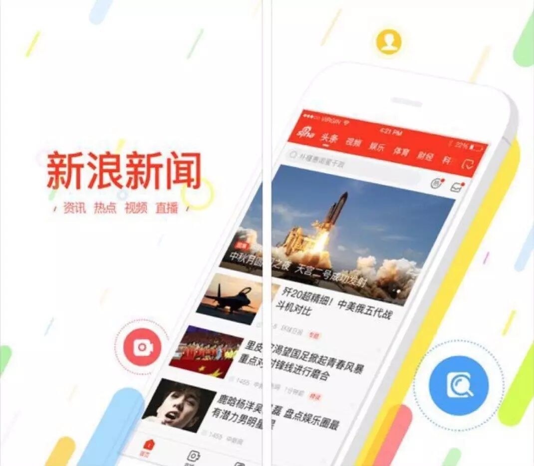 新浪新闻App中高消费占比行业No.1