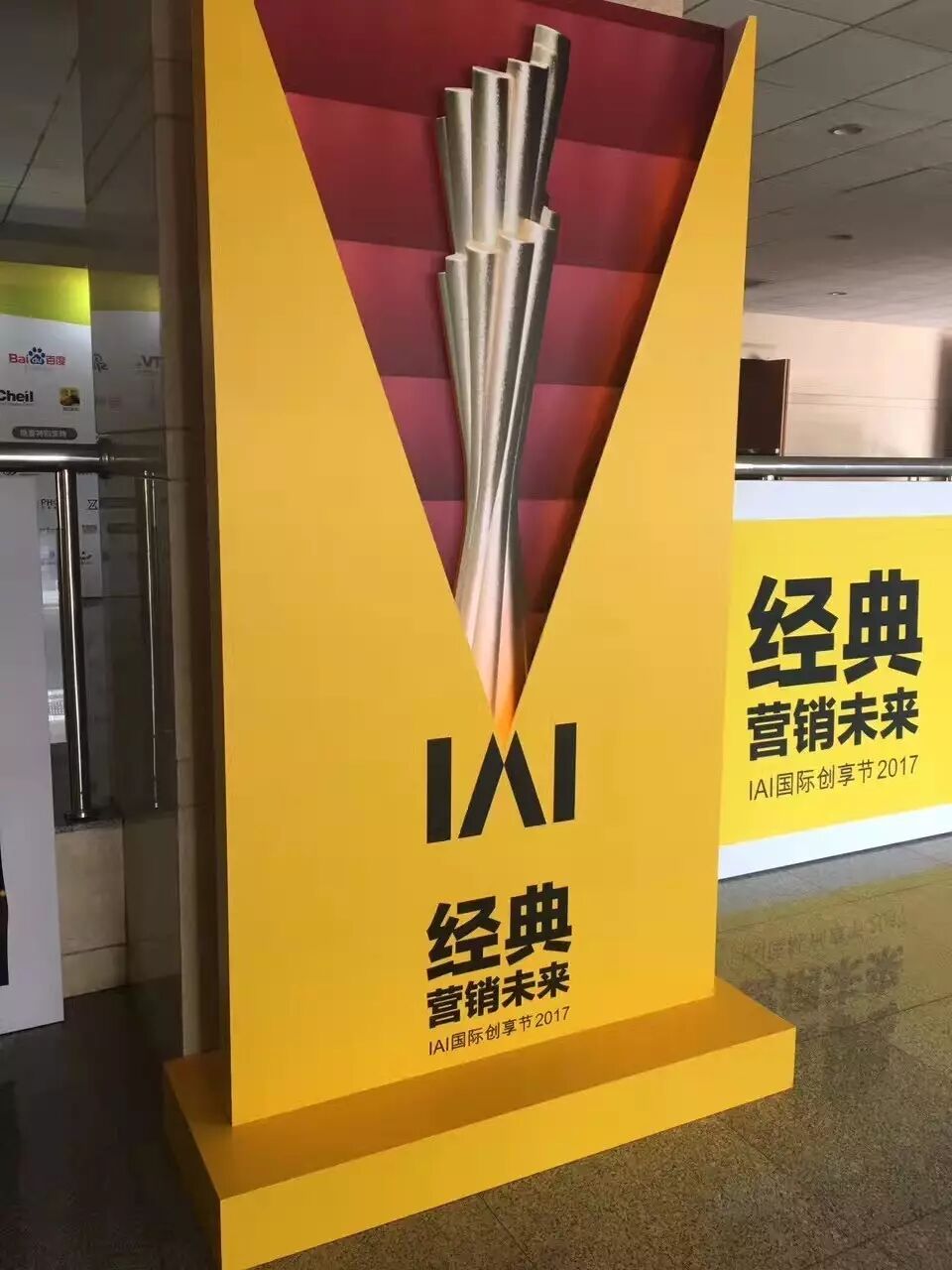 新浪斩获IAI国际广告7项大奖