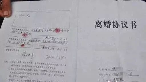 今天，我离婚了